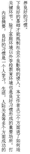 儿童教育2.png