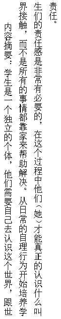 儿童教育3.png