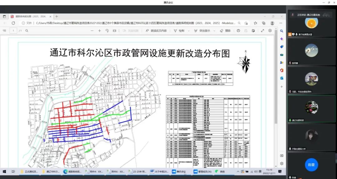 【盟市动态】通辽市住房和城乡建设局召开申报2023年中央预算投资计划视频推进会2.jpg