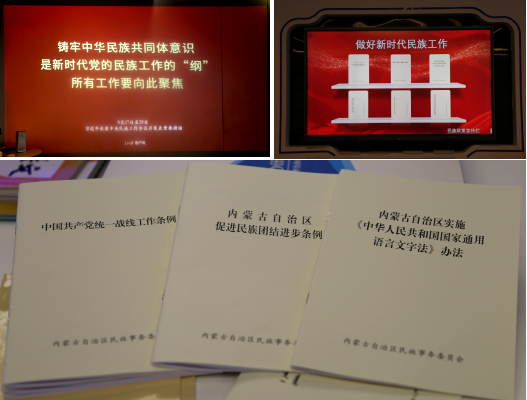 自治区地方语言文字研究应用中心开展“石榴籽e起来”民族政策宣传月活动1.png